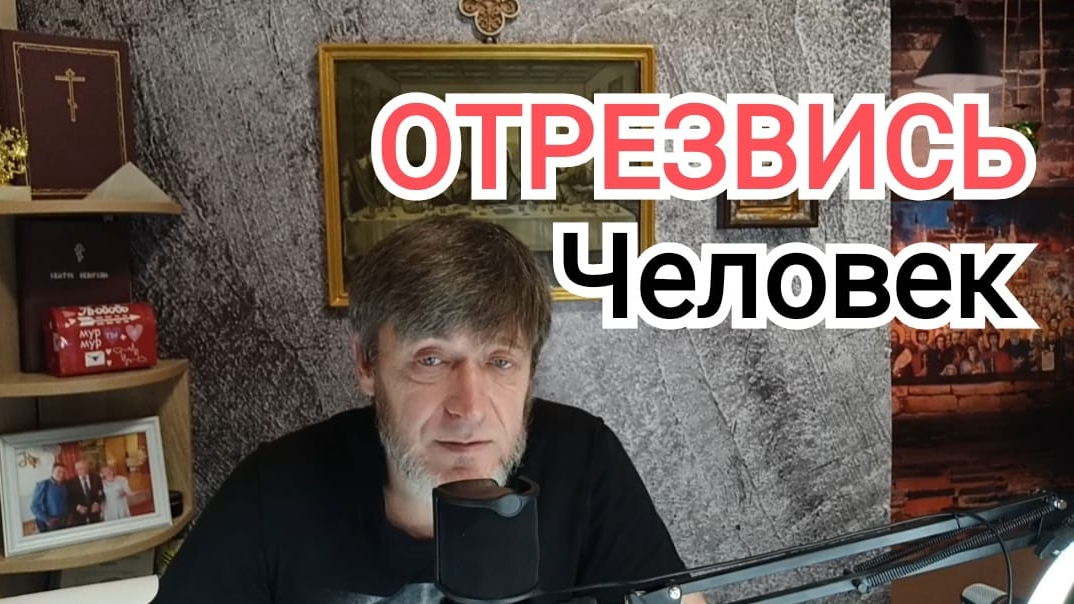 ⭕ВЕЛИКИЙ ПОСТ 23 декабря | ОТРЕЗВИСЬ ЧЕЛОВЕК | ИгорьКОСТРОВОЙ