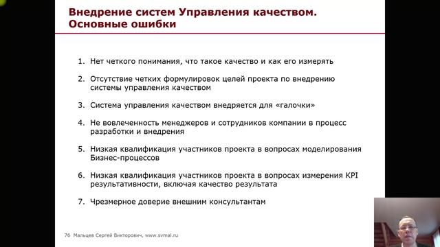 Тренинг: Мини МВА. Часть 90. (Мальцев Сергей Викторович)