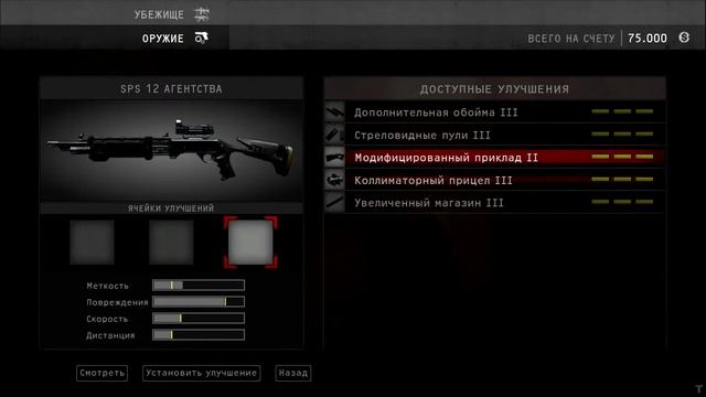 Hitman Absolution Оружие SPS 12 Агенства смотреть онлайн