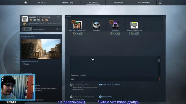 Counter-Strike: Global Offensive: цикл стримов от vovazek: я у мамки рукожоп - Выпуск №9 смотреть онлайн