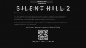 Тот самый лабиринт .Silent Hill 2 2024