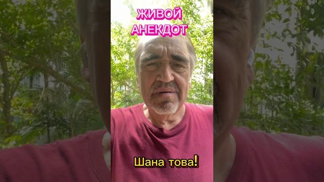 Шана това! смотреть онлайн