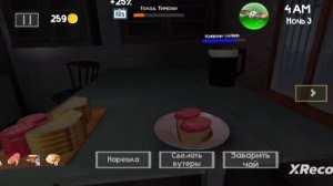 5 ночей с Тимохой 4:ШКОЛА