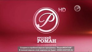 Начало Эфира Русский Роман HD, (14.04.21)