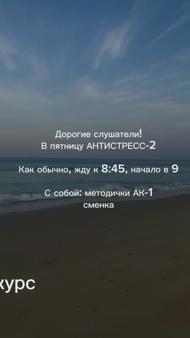 Антистрессовая кинезиология  #психокинезиология #обучениекинезиологии #психолог #саморазвитие