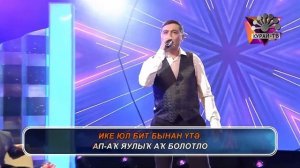 Рустам Хасанов - Һинең менән бергә (Башкирское караоке | Башҡортса караоке)