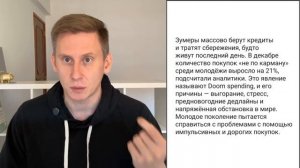 ПРЯМОЙ ЭФИР: Набиуллину продавили. Зумеры тратят деньги. США против биткоина