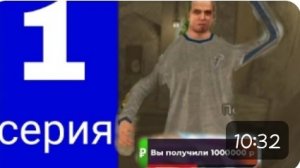 Путь бомжа на Black russia.1 серия.Заработали в шахте