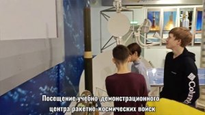 Экскурсия для 7Е класса