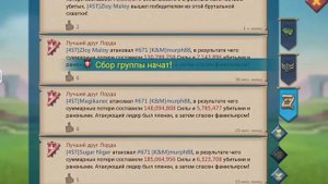 Поедание депутатов продолжается в Lords mobile