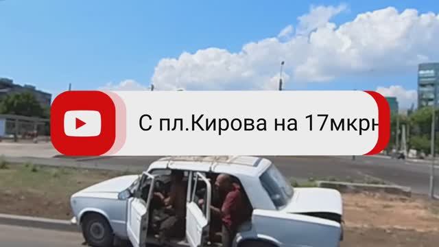 С пл. Кирова на 17мкрн. #mariupol #мариуполь #мариупольсегодня