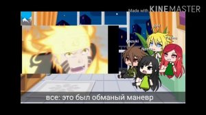 Реакция наруто саске против кагуя