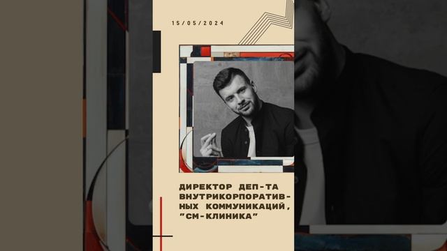 Забота о сотрудниках как главный смысл