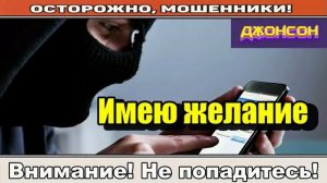 Мошенники звонят по телефону _ Клоун смейся дальше!