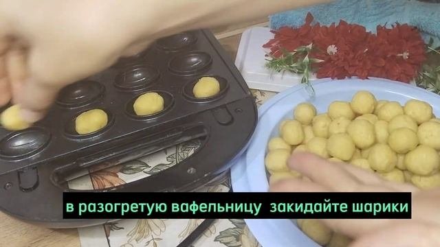 Вафельные орешки с вареной сгущенкой
