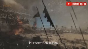 Сильный Нашид Мы не ослабли Nasheed Ma Wahanna نشيد ما وهنا