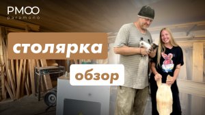 Открыли столярку на Алтае! Изготовление изделий из дерева. Работа с деревом. Ищем специалистов.