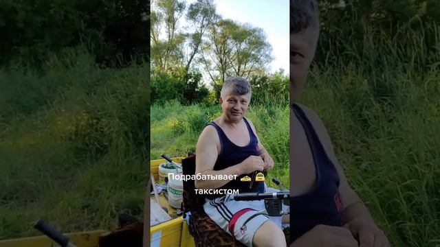 Таксист