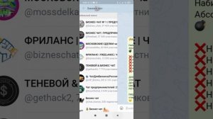КАК ИСКАТЬ ЧАТЫ В ТЕЛЕГРАМ