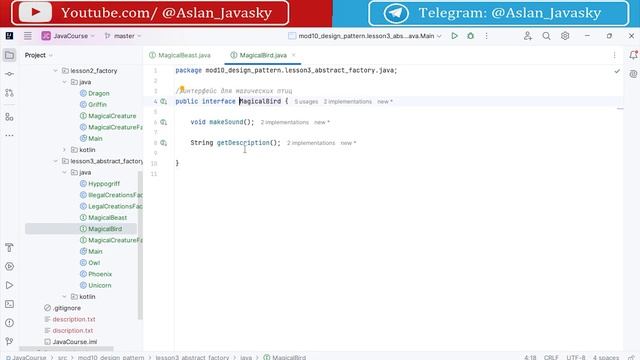 99 "Abstract Factory" Паттерн проектирования "Абстрактная фабрика" [Java/Kotlin  с нуля]