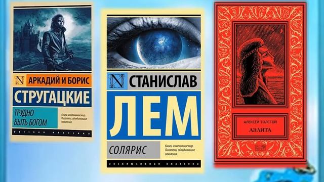Книга - путь к звездам смотреть онлайн