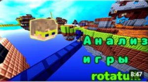 АНАЛИЗ ИГРЫ МОЕГО ДРУГА!