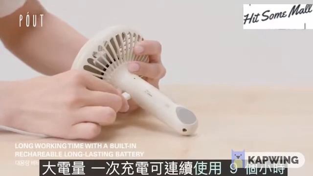 韓國 POUT HANDS2 香薰風扇