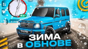 ❄️ЗИМНЯЯ ОБНОВА ГРАНД МОБАЙЛ - ЧТО НАС ЖДЕТ В GRAND MOBILE