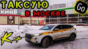 Работа в ТАКСИ на Chery Tiggo7 ProMax. ХАМ вылетел на ВСТРЕЧКУ!