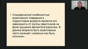 Острые эмоциональные состояния детей с ОВЗ способы преодоления