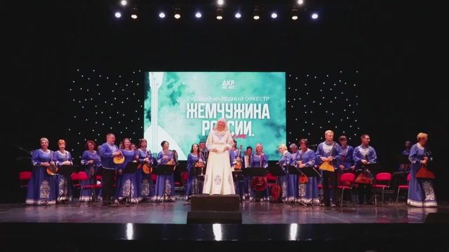 Н.Мочалов. Русское гулянье. Русский народный оркестр "Жемчужина России". Севастополь. ДКР. 04112024.