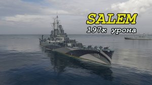 Salem 197к урона.  Мир Кораблей ( World of Warships ).
