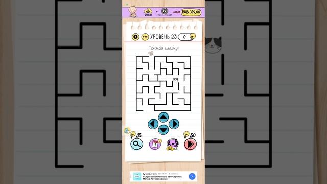 СЛОМАЙ СВОЙ МОЗГ в Brain test смотреть онлайн