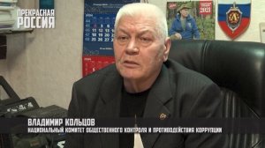Прокуратура отжимает землю в Подмосковье под свои дачи | Прекрасная Россия