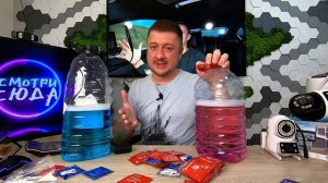Стеклоочиститель в таблетках из Китая. Лайфхак для авто своими руками.