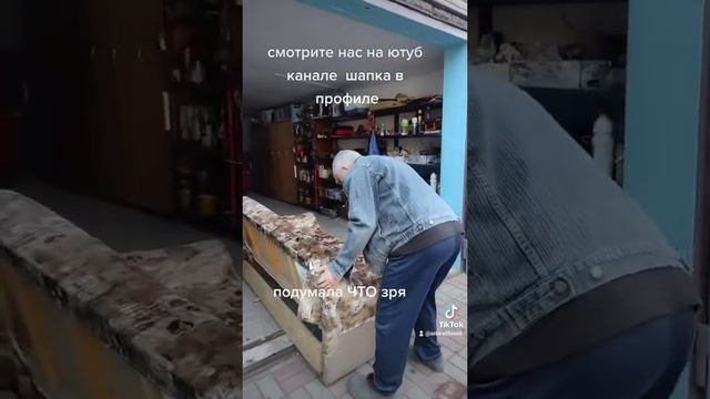 Подумала глупости.