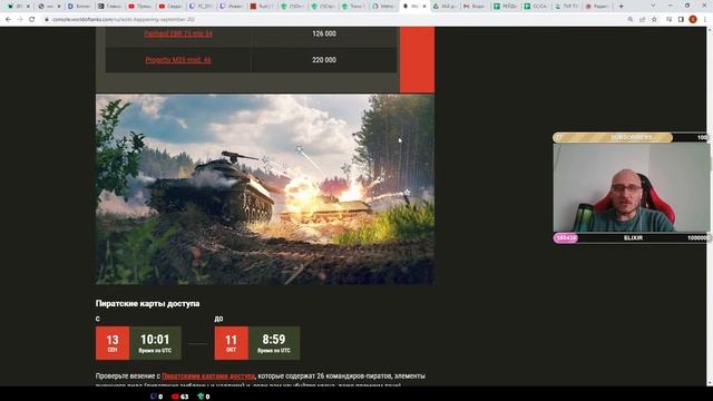 СОБЫТИЯ НЕДЕЛИ ПРЕМ ТАНКИ ЗА СВОБОДКУ, НОВЫЙ ТАНК, ПРЕМ КОНТРАКТ WOT CONSOLE PS5 WORLD OF TANKS смотреть онлайн