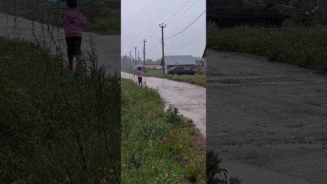 Под дождем