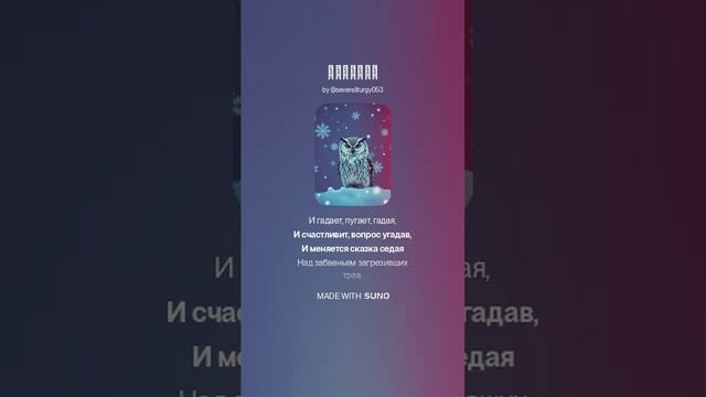 ДЕКАБРЬ super hit Новогодний хит на стихи К. Бальмонт   от SUNO & DJ KON TAKTS