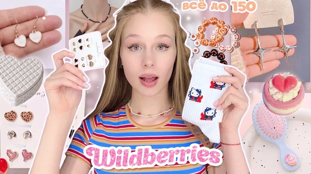 *все до 150руб* Распаковка дешевых товаров с wildberries / 💌 Идеи подарков на новый год