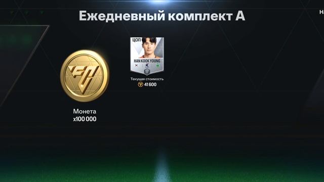 фифа