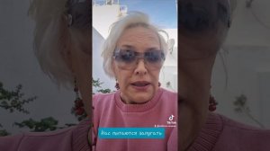 Нас пытаются запугать