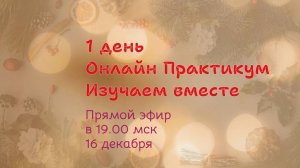 1 День онлайн Практикума. Генерация картинок