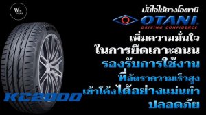OTANI TIRE KC2000