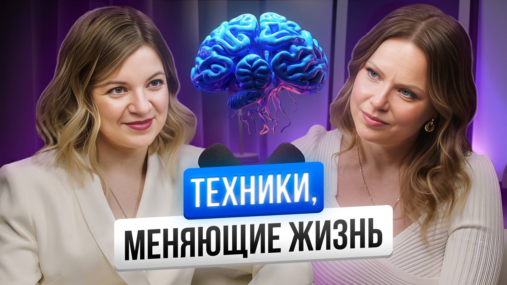 Квантовая психология и техники работы с энергией для достижения результата