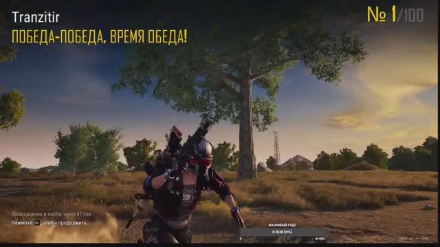 ПАБГ