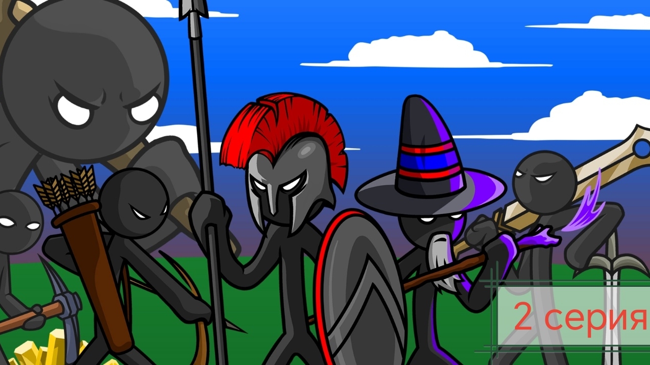 Прохождение игры Stick War: Legacy. 2 серия