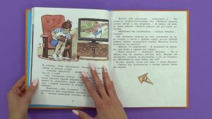 «Это наш весёлый класс! Рассказы» Марина Дружинина. Листаем книгу