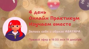 4 день онлайн Практикума. Монтаж видео в онлайн редакторе