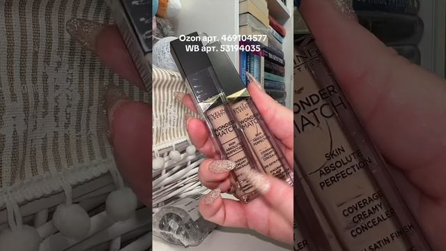 ОБЗОР Покупки косметики с ВБ и Озон 🛍️ #вайлдбериз #валдберис #ozon смотреть онлайн